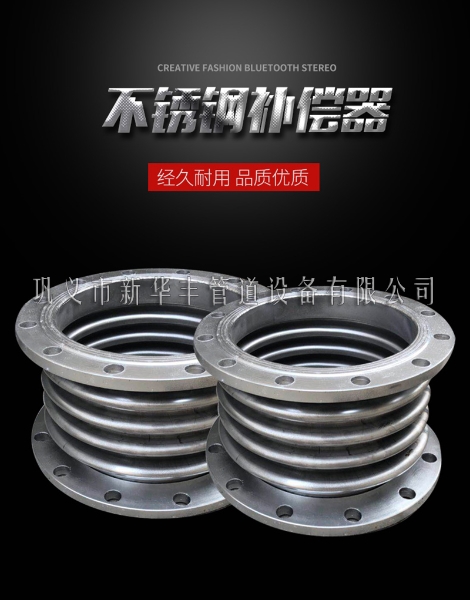 1波紋補償器系列不銹鋼碳鋼材質(zhì)伸縮器.jpg 1波紋補償器系列不銹鋼碳鋼材質(zhì)伸縮器.jpg